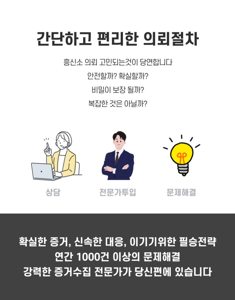 강남흥신소