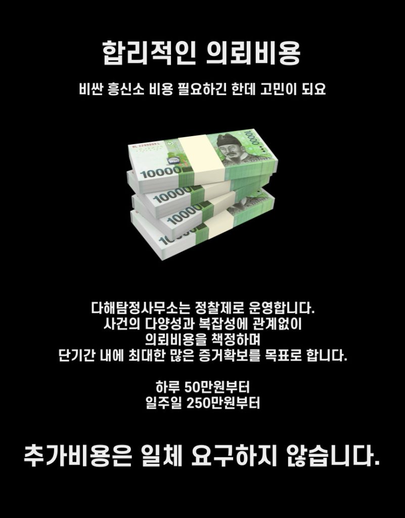 강남흥신소