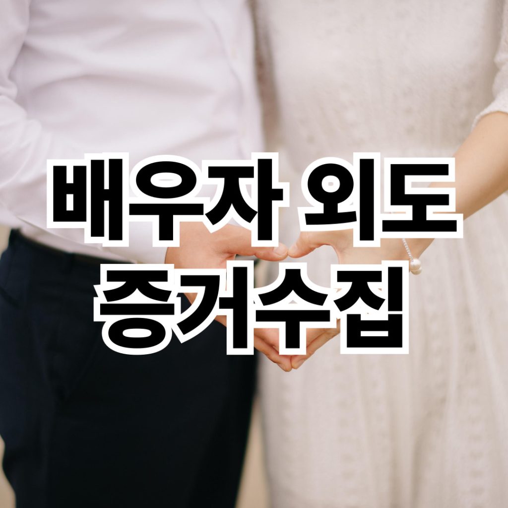 강남흥신소